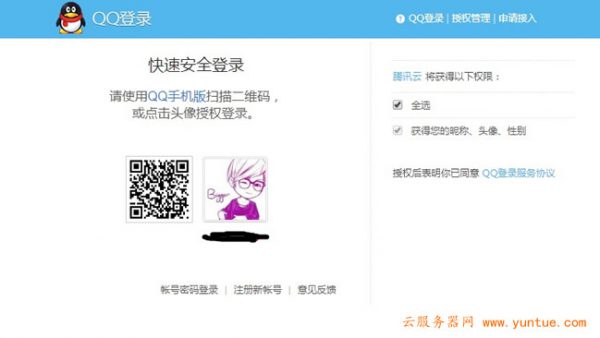 腾讯云如何注册?注册后如何领腾讯云代金券(图5)