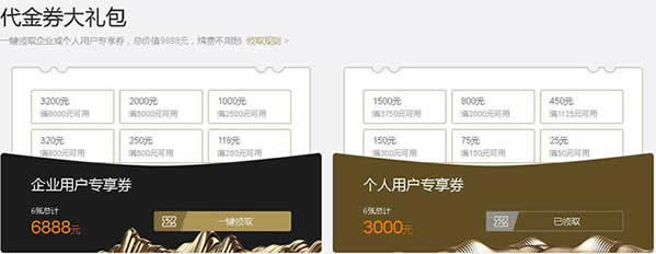 2020年双十一腾讯云代金券领取地址(图1)