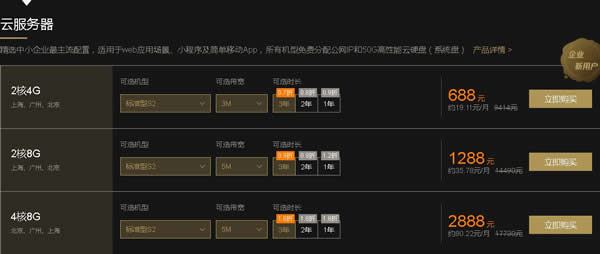 2020腾讯双11活动预告：腾讯云服务器优惠最低88元/年起(图4)