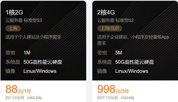 2020腾讯双11活动预告：腾讯云服务器优惠最低88元/年起(图2)
