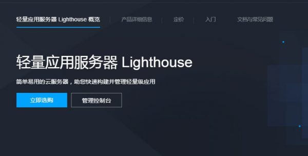 腾讯云香港轻量应用服务器 优惠活动最低月付仅24元(图1) 腾讯云香港轻量应用服务器 优惠活动最低月付仅24元(图1)