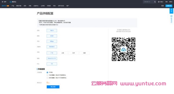 腾讯云免费云服务器：免费领取一个月轻量应用服务器(图1)