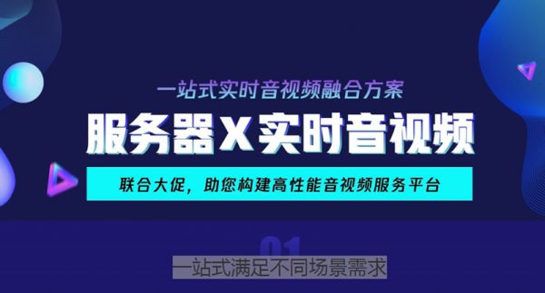 什么是腾讯云实时音视频?TRTC是怎么实现的?(图1) 什么是腾讯云实时音视频?TRTC是怎么实现的?(图1)