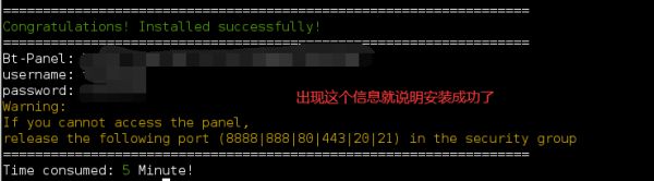 腾讯云服务器搭建网站教程(宝塔面板+WordPress一键部署)(图2)