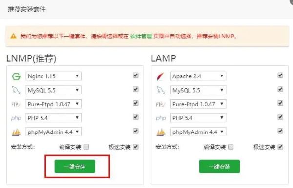 腾讯云服务器搭建网站教程(宝塔面板+WordPress一键部署)(图5)