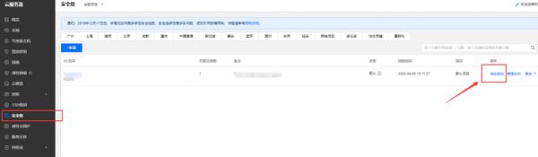 腾讯云服务器搭建网站教程(宝塔面板+WordPress一键部署)(图7)