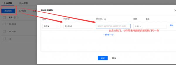 腾讯云服务器搭建网站教程(宝塔面板+WordPress一键部署)(图8)