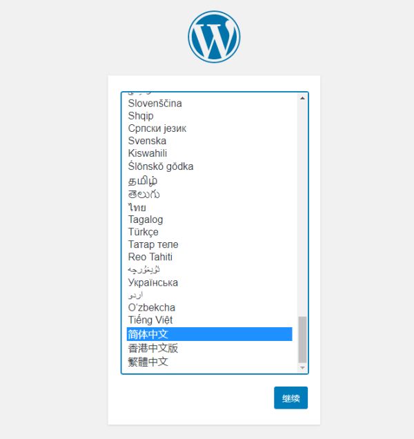腾讯云服务器搭建网站教程(宝塔面板+WordPress一键部署)(图11)