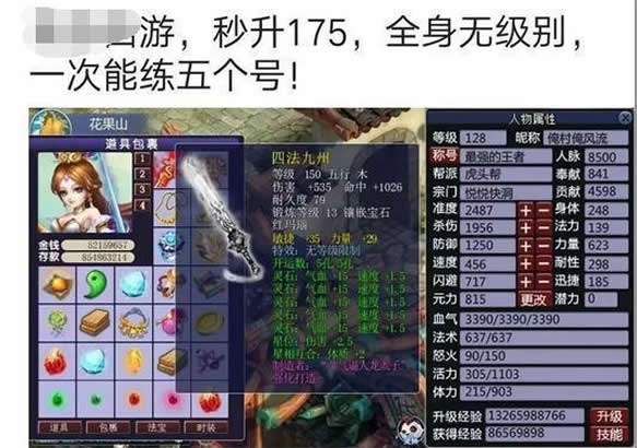 腾讯云服务器开游戏私服 游戏赚钱年入上百万案例!(图2) 腾讯云服务器开游戏私服 游戏赚钱年入上百万案例!(图2)