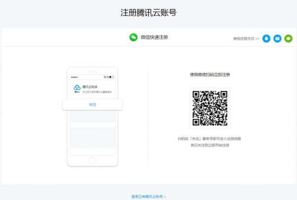 腾讯云账号个人实名认证指引：腾讯云个人实名认证说明(图1)