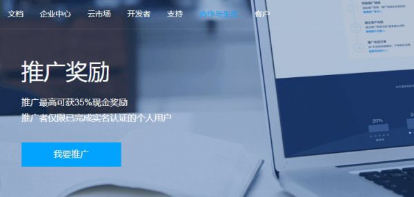 腾讯云服务器怎么推广赚钱?如何去推才能够赚钱呢?(图1) 腾讯云服务器怎么推广赚钱?如何去推才能够赚钱呢?(图1)