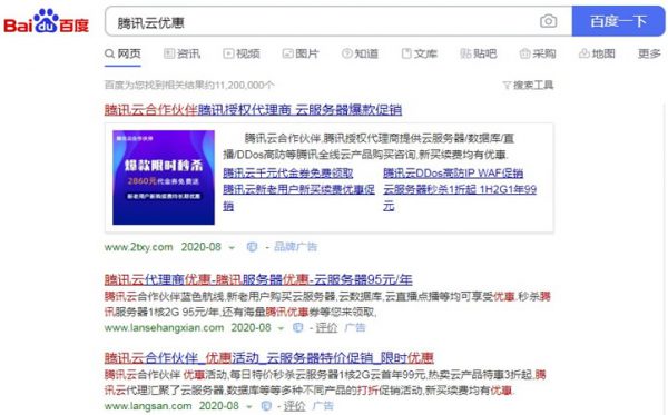 利用腾讯云CPS推荐 月赚1万元的五个方法(图2)