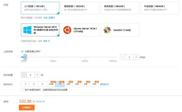 你还在腾讯云产品页买服务器?不会买云服务器的小白来看看吧(图1)