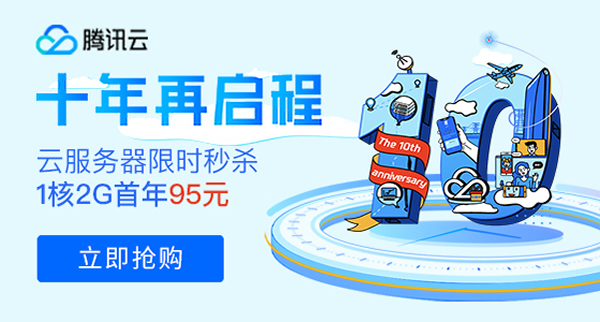 你还在腾讯云产品页买服务器?不会买云服务器的小白来看看吧(图2)