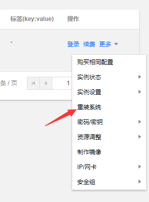 腾讯云服务器使用教程 淘客必备优选腾讯云服务器(图11)
