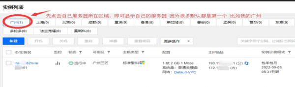 腾讯云服务器使用教程 淘客必备优选腾讯云服务器(图4)