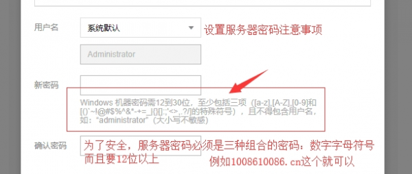 腾讯云服务器使用教程 淘客必备优选腾讯云服务器(图6)