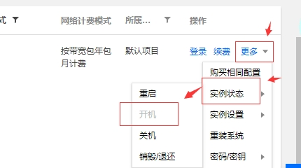 腾讯云服务器使用教程 淘客必备优选腾讯云服务器(图7)