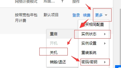 腾讯云服务器使用教程 淘客必备优选腾讯云服务器(图5)
