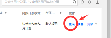 腾讯云服务器使用教程 淘客必备优选腾讯云服务器(图8)