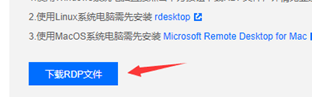 腾讯云服务器使用教程 淘客必备优选腾讯云服务器(图9)