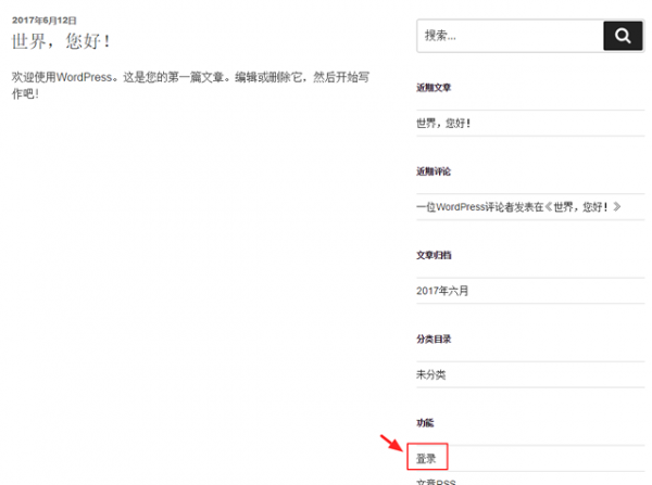 腾讯云服务器新手使用教程 WordPress个人站点操作步骤(图7)
