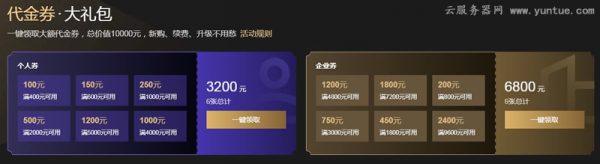 腾讯云10周年庆活动：爆品秒杀，2核4G云服务器首年428元(图5)