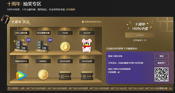 腾讯云十周年活动:1核2G星星海SA2首年95元,4核8G5M仅888元/年(图3) 腾讯云十周年活动:1核2G星星海SA2首年95元,4核8G5M仅888元/年(图3)