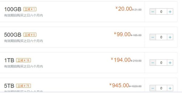 腾讯云cdn加速教程 腾讯云cdn接入步骤(图2)