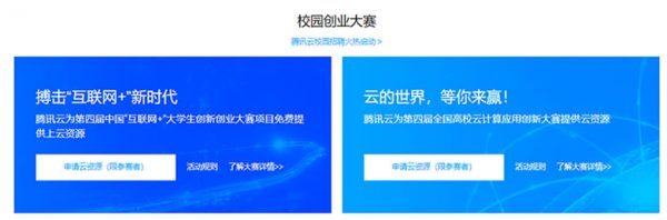 腾讯云学生服务器购买教程 腾讯云学生服务器如何购买(图4) 腾讯云学生服务器购买教程 腾讯云学生服务器如何购买(图4)