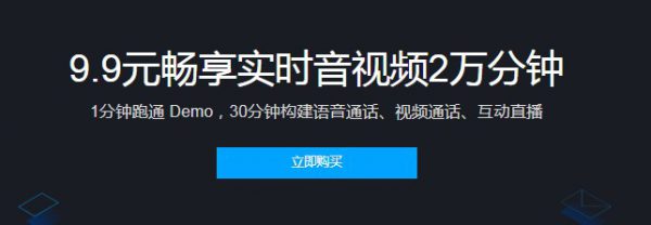 腾讯云音视频怎样用?实时音视频TRTC视频课程(图1)