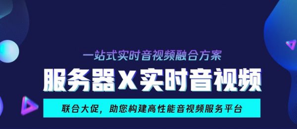 腾讯云音视频价格怎么样?实时音视频套餐包首购3折优惠(图1)