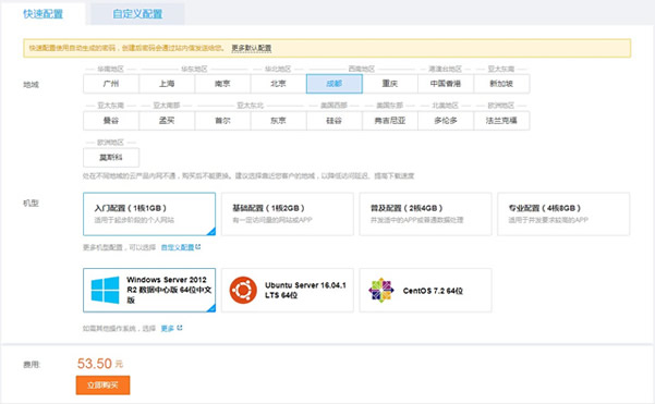 腾讯云服务器多少钱一个月?腾讯云服务器租用价格表(图6)
