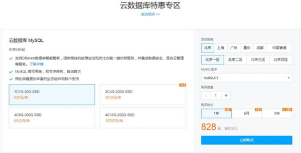 腾讯云数据库特惠低至3折起,10元限时半年购(图3) 腾讯云数据库特惠低至3折起,10元限时半年购(图3)