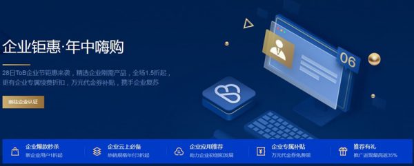 腾讯云企业钜惠·年中嗨购 2核4G云服务器首年393元起(图1) 腾讯云企业钜惠·年中嗨购 2核4G云服务器首年393元起(图1)