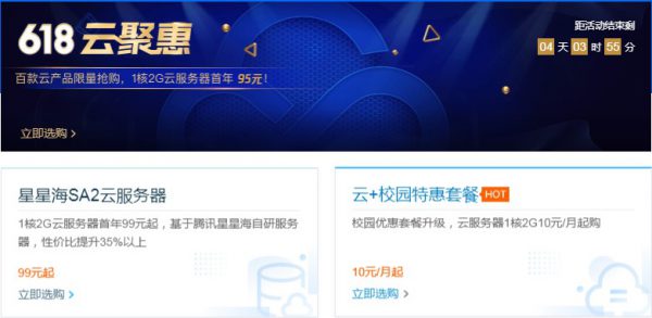 腾讯云服务器如何收费?腾讯云服务器收费标准(图1)