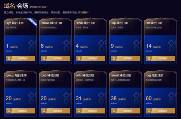 腾讯云云服务器618活动 云服务器最低1核2G首年95元(图2)