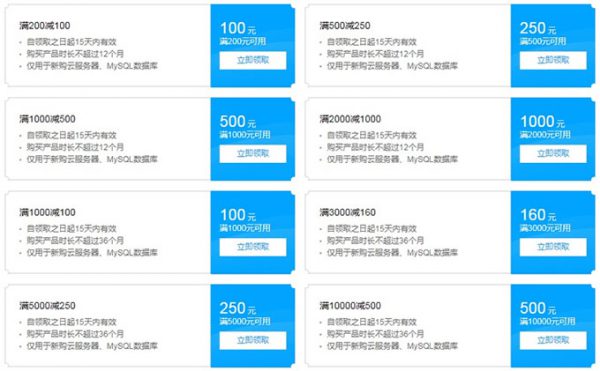 腾讯云2020优惠代金券：云服务器仅95元一年(图1)