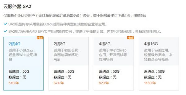 腾讯云企业云服务器优惠活动 企业用户福利专场低至2.5折(图3)