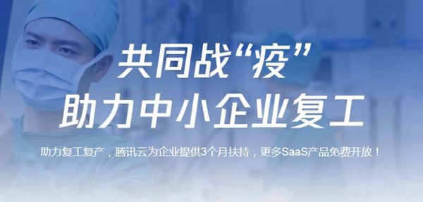 腾讯云企业云服务器优惠活动 企业用户福利专场低至2.5折(图2)