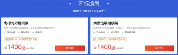 腾讯云商标注册活动：1000元代金券补贴，快速注册低至270元起(图3)
