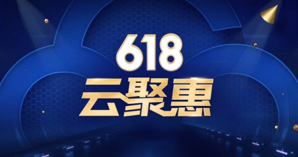 腾讯云618活动:云服务器爆品秒杀 1核2G首年95元(图1) 腾讯云618活动:云服务器爆品秒杀 1核2G首年95元(图1)