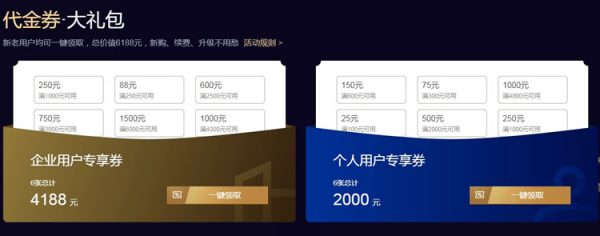 腾讯云618活动:云服务器爆品秒杀 1核2G首年95元(图5) 腾讯云618活动:云服务器爆品秒杀 1核2G首年95元(图5)