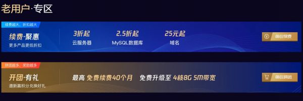 腾讯云618活动:云服务器爆品秒杀 1核2G首年95元(图4) 腾讯云618活动:云服务器爆品秒杀 1核2G首年95元(图4)