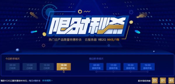 腾讯云服务器秒杀活动地址 爆款1核2G云服务器首年99元(图1)