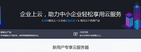 腾讯云服务器2核4G3M 企业新用户购买仅537元/年(图1) 腾讯云服务器2核4G3M 企业新用户购买仅537元/年(图1)