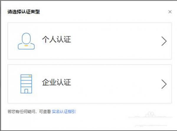 腾讯云企业认证怎么认证?腾讯云服务器如何企业认证?(图1) 腾讯云企业认证怎么认证?腾讯云服务器如何企业认证?(图1)