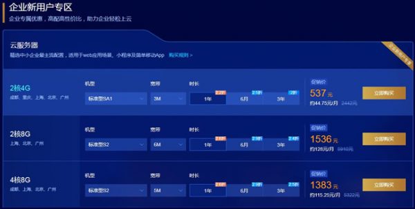 腾讯云企业认证怎么认证?腾讯云服务器如何企业认证?(图2) 腾讯云企业认证怎么认证?腾讯云服务器如何企业认证?(图2)