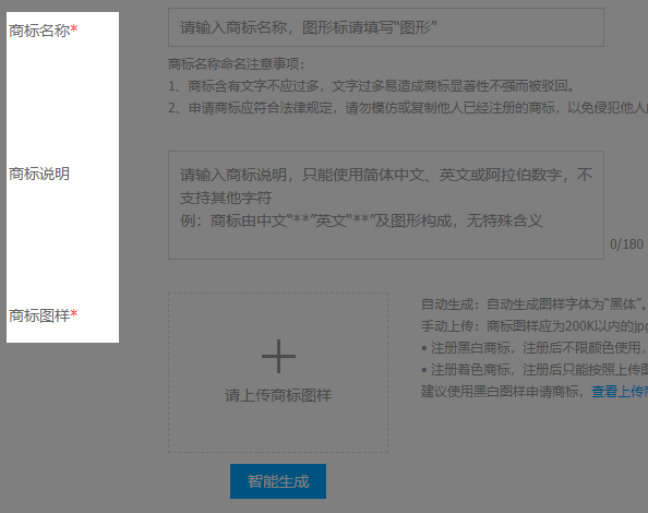 腾讯云申请商标注册服务的详细步骤（图文）(图2)