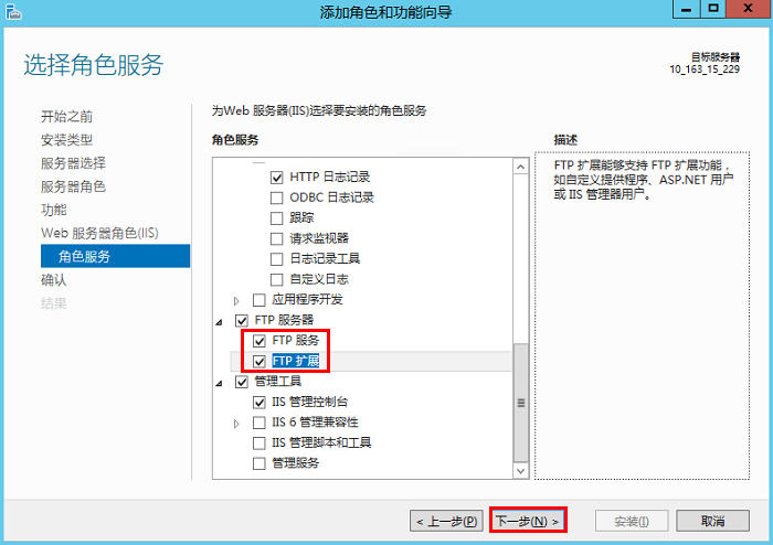 腾讯云ftp怎么搭建的? 腾讯云windows服务器配置ftp教程(图4)